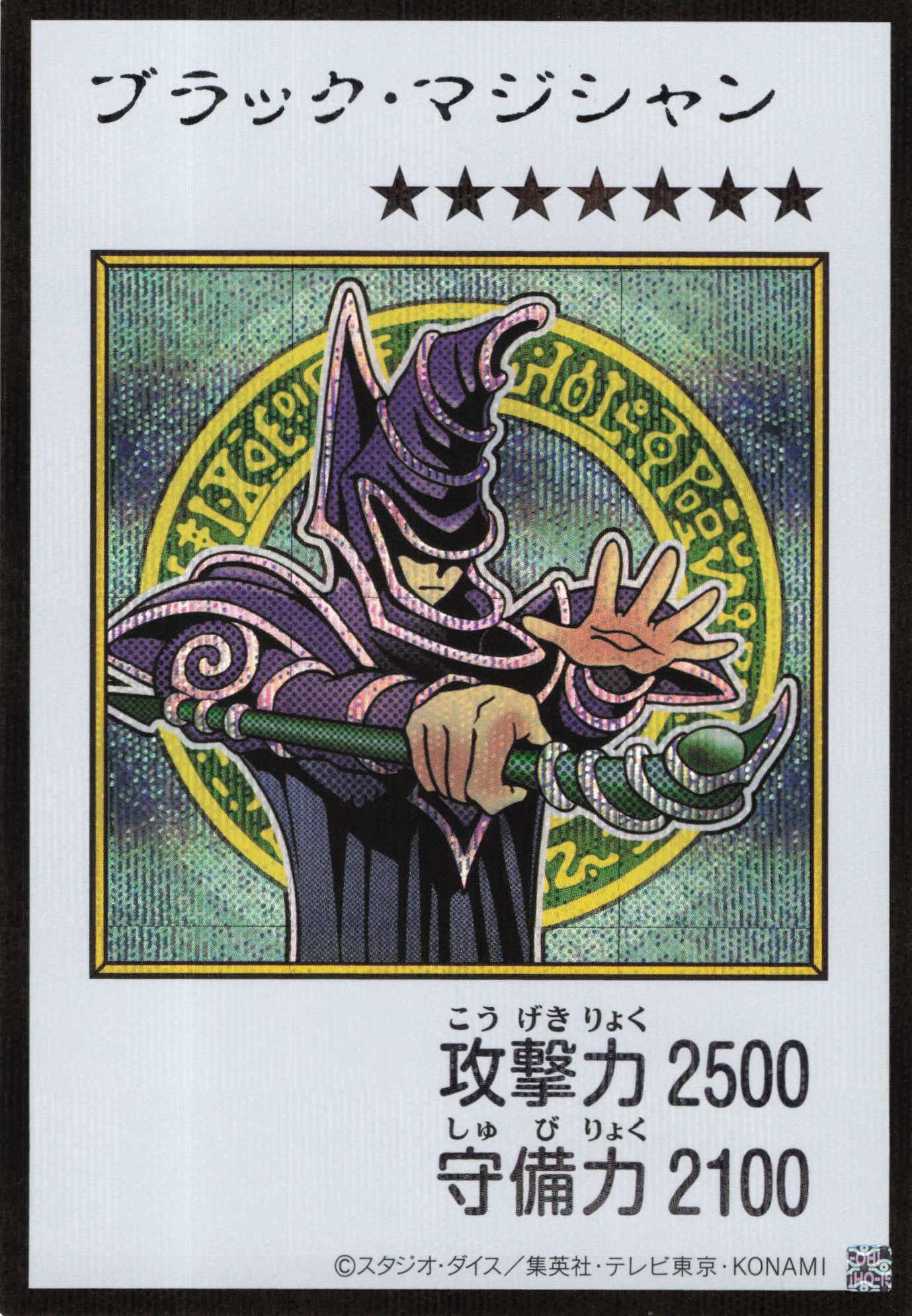 ブラックマジシャン(MANGA-STYLEカラー版)【SE】〈YAC1-JP071〉
